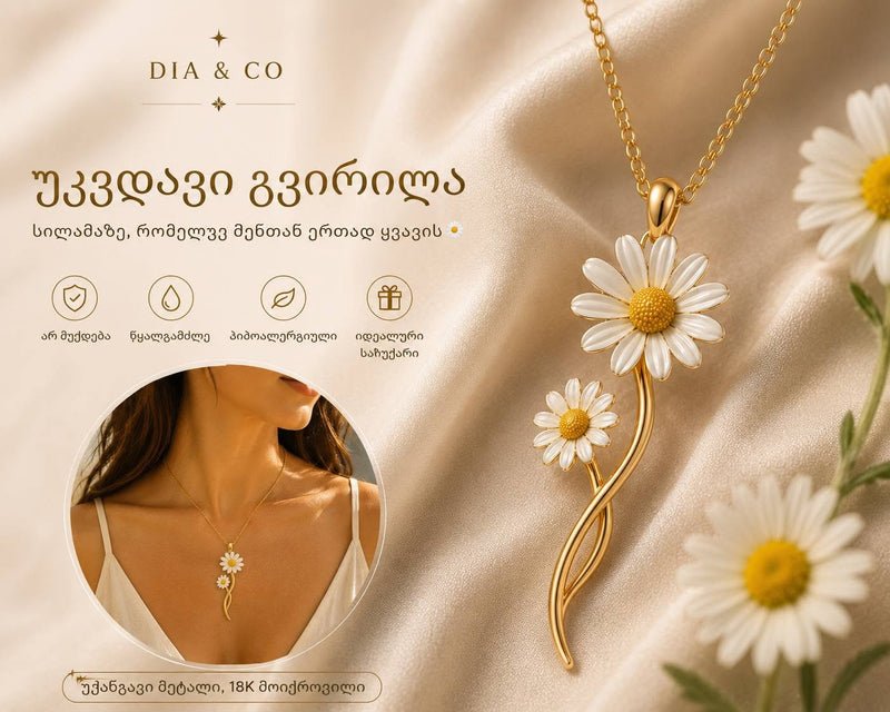 Necklace "Immortal Chamomile" - Dia & Co Jewelry